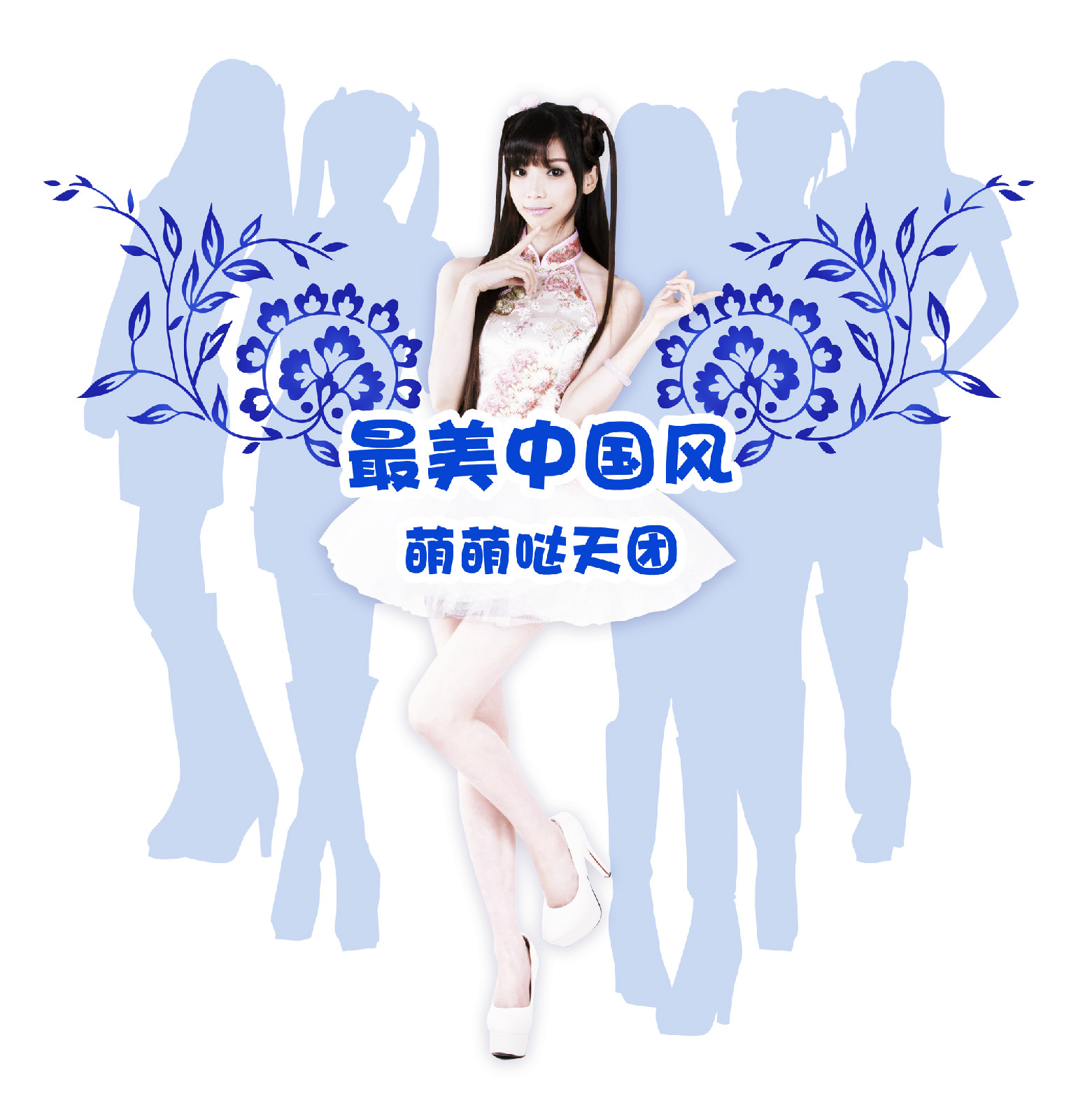 最美中国风 最美中国风