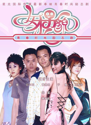 王伟华