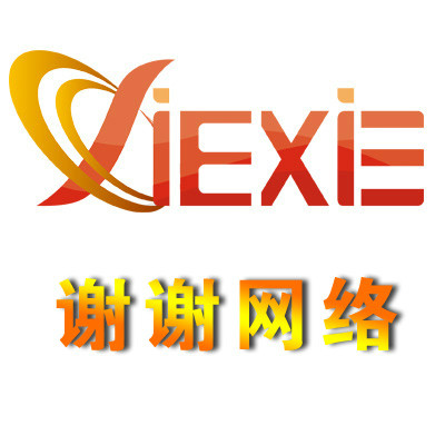 苏州谢谢网路传媒有限公司 苏州谢谢网路传媒有限公司