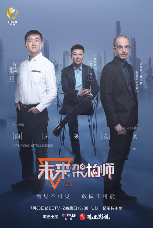 未来架构师 未来架构师