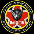 战争前线吧 战争前线吧