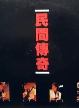 吕有慧