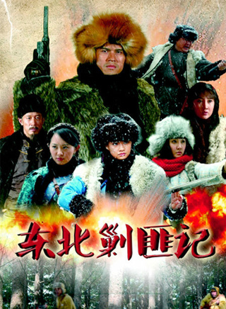 韩景火