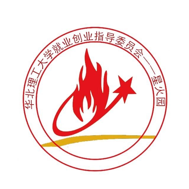 华北理工大学星火园 华北理工大学星火园