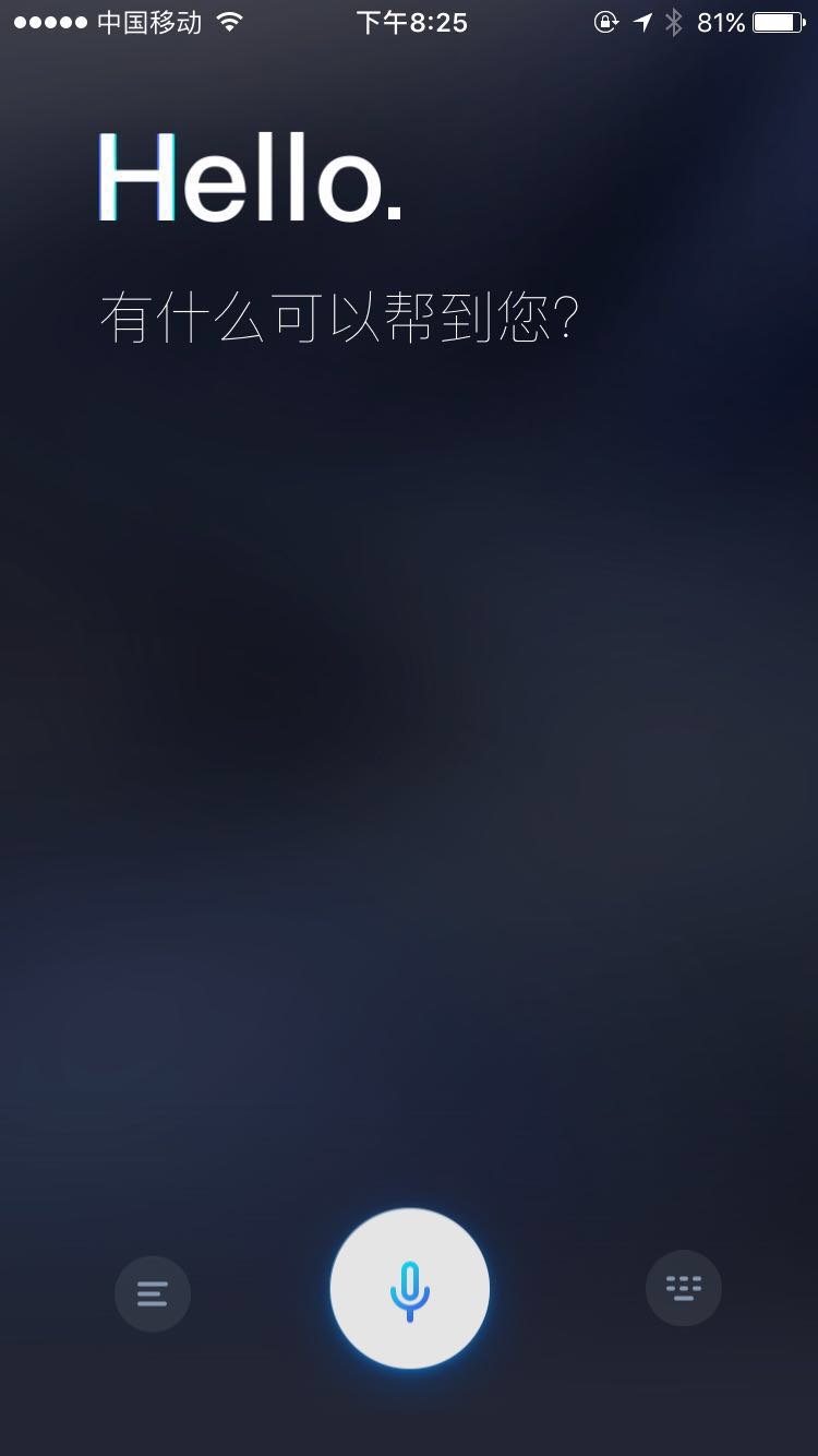 语音互动 语音互动