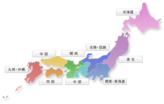 中国地方 中国地方