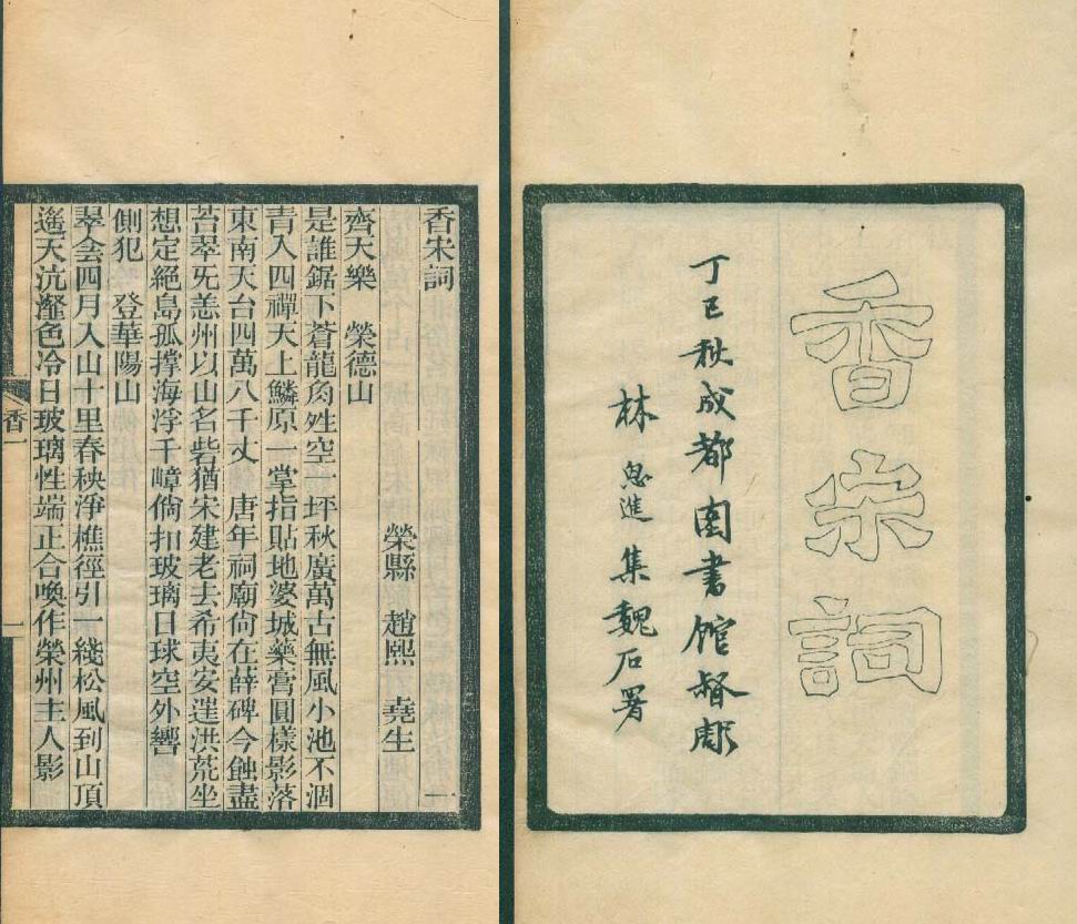 赵熙(清末民国四川大儒) 赵熙(清末民国四川大儒)