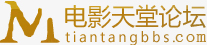 电影天堂论坛 电影天堂论坛