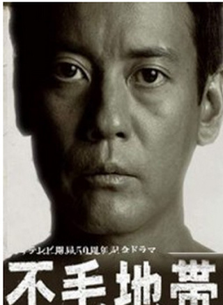 筱井英介