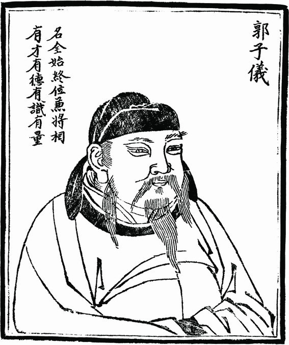 朔方军 朔方军