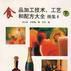 食品加工技术、工艺和配方大全――续集4(下) 食品加工技术、工艺和配方大全――续集4(下)