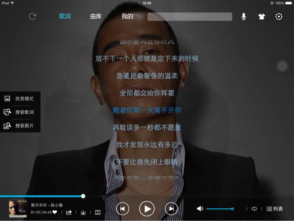 离不开你(陈小春演唱歌曲) 离不开你(陈小春演唱歌曲)