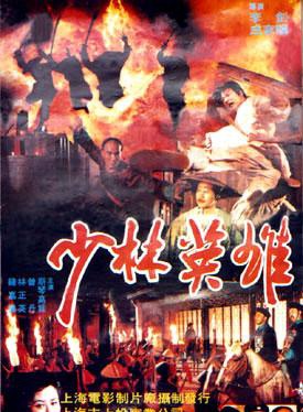李修贤