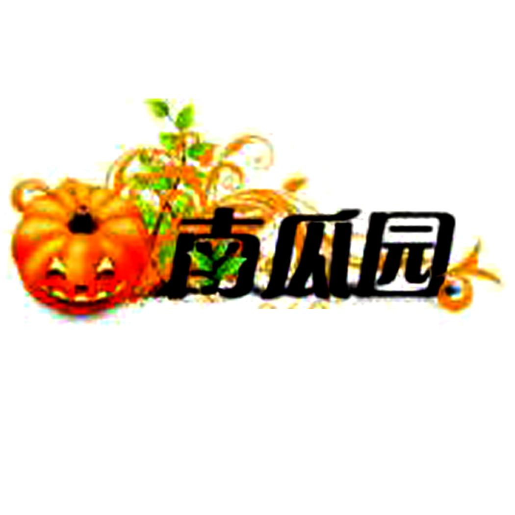 南瓜园电影下载论坛 南瓜园电影下载论坛
