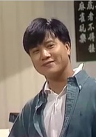 他来自江湖(1989年香港TVB电视剧)