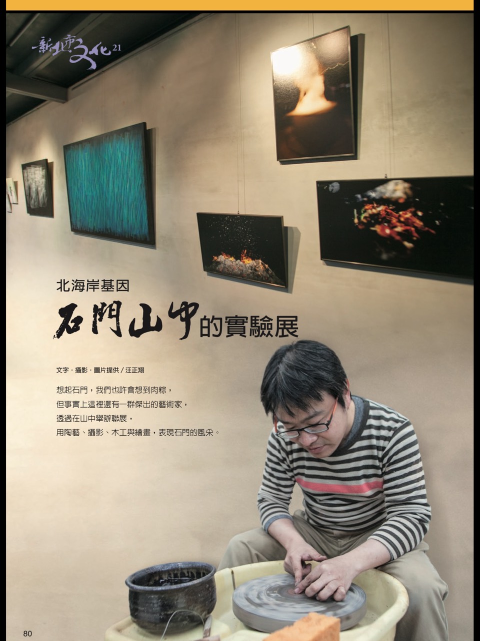许俊翔 许俊翔