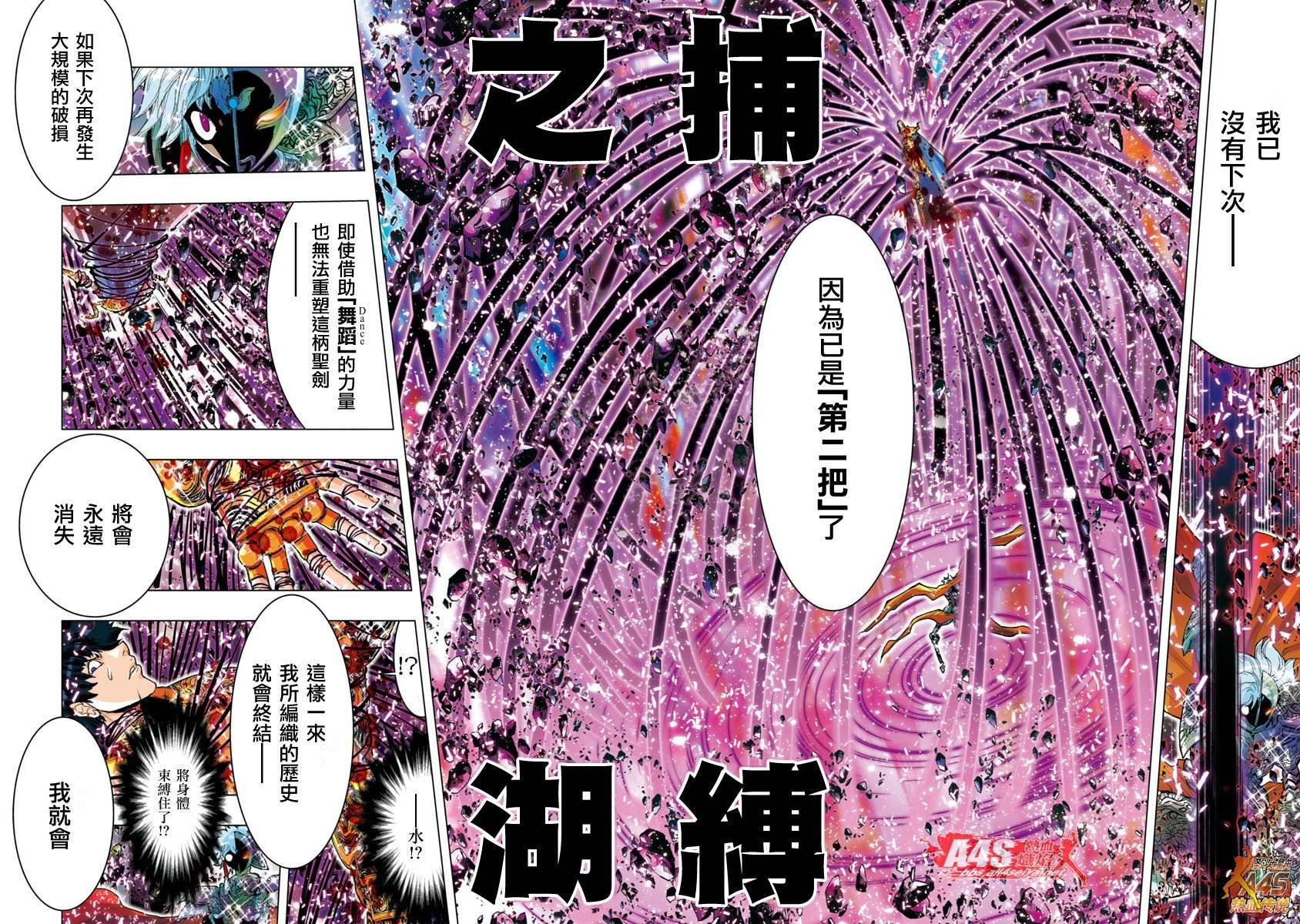 捕缚之湖 捕缚之湖
