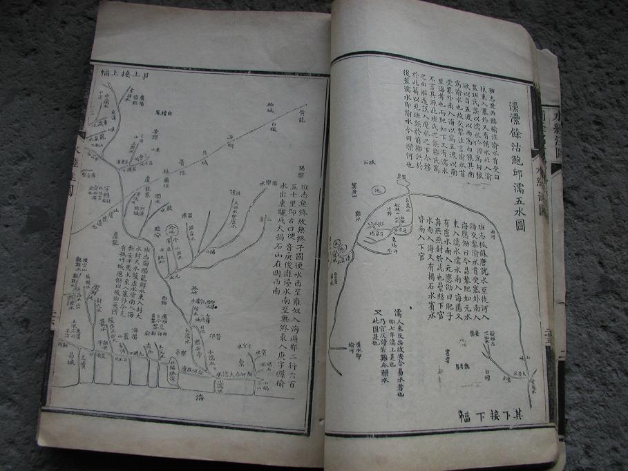 水经7 水经7
