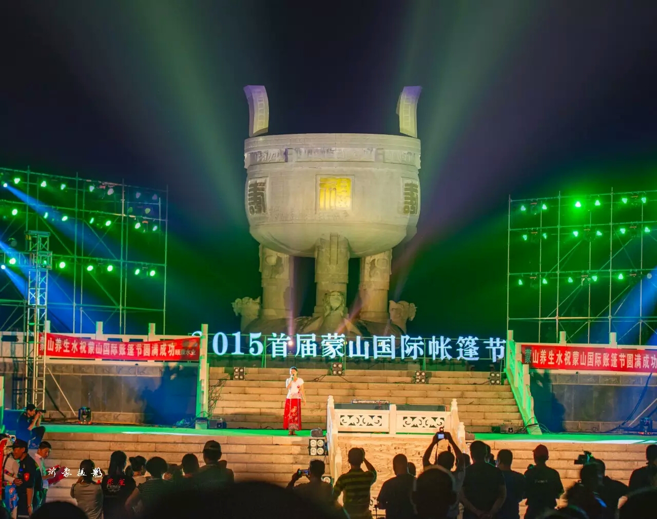 首届蒙山国际帐篷节活动现场 首届蒙山国际帐篷节活动现场