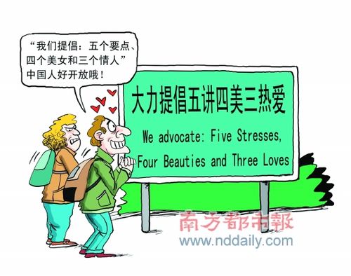 大力提倡5讲4美3热爱