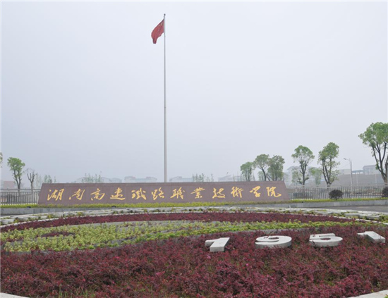 学校大门 学校大门