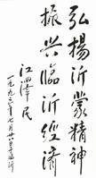 沂蒙老区 沂蒙老区