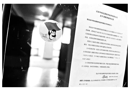 清算公告 清算公告