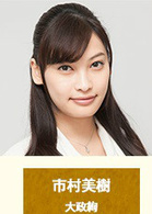 假面教师(日本2013年藤谷太辅主演夏季剧)