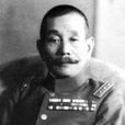 松井石根 松井石根