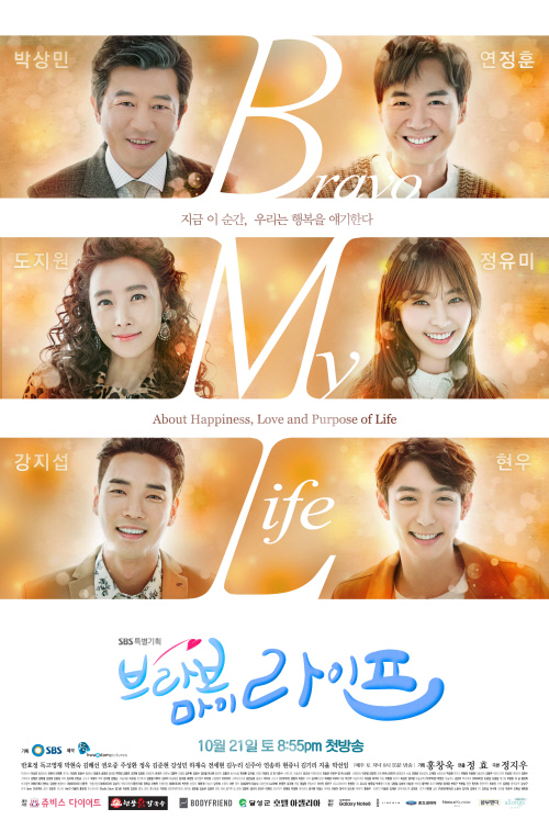 Bravo My Life Bravo My Life