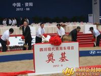 四川现代汽车有限公司 四川现代汽车有限公司