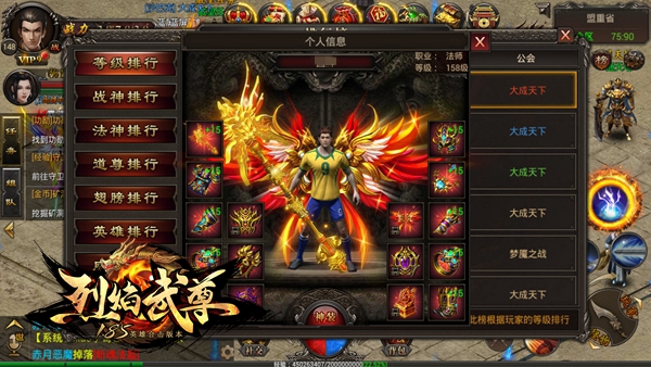 《烈焰武尊》资料片“盛世绿茵”