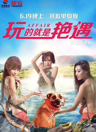 管晓杰