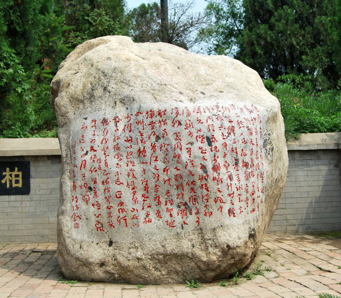 黄帝陵(天下第一陵：桥山黄帝陵)