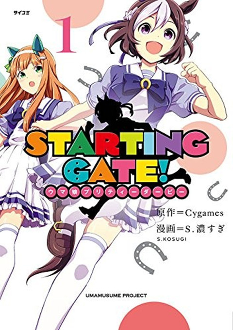 马娘 PrettyDerby(s.浓すぎ创作的漫画作品) 马娘 PrettyDerby(s.浓すぎ创作的漫画作品)
