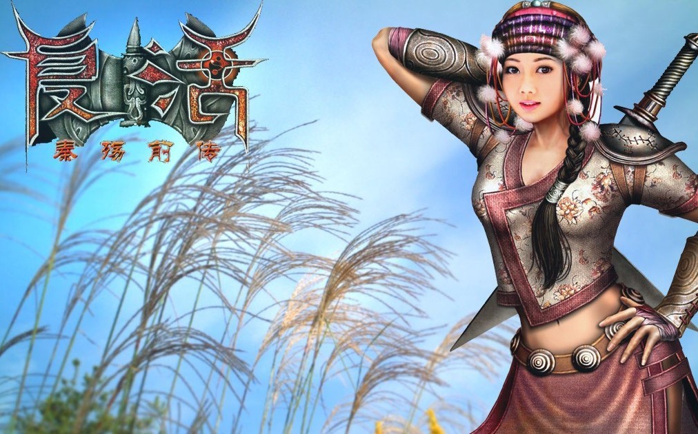 复活之秦殇前传 复活之秦殇前传