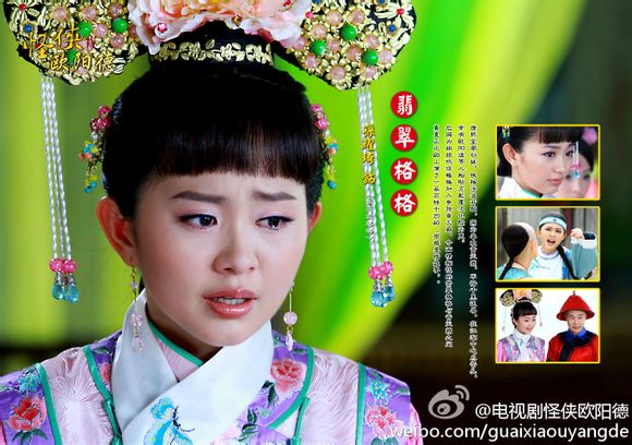 怪侠欧阳德(2011年小瀋阳、李晟、林江国主演电视剧)
