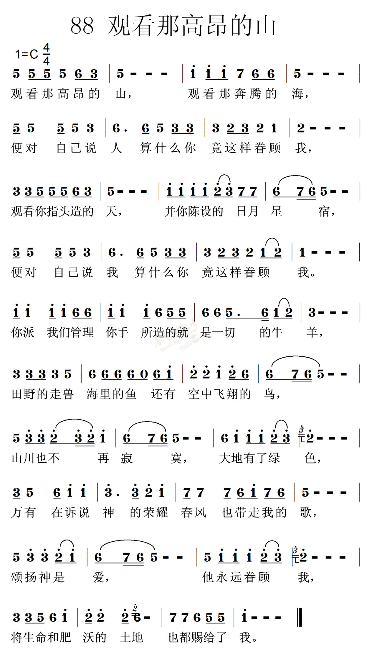 观看那高昂的山 观看那高昂的山