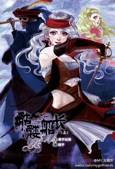 君子以泽 君子以泽