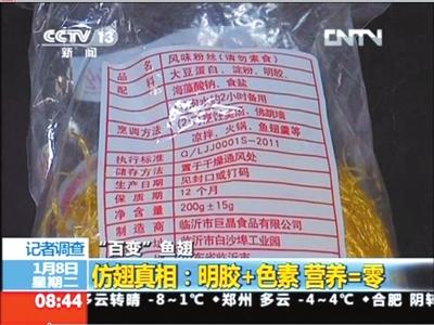 假鱼翅配料 假鱼翅配料