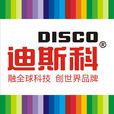 迪斯科化工集团股份有限公司 迪斯科化工集团股份有限公司
