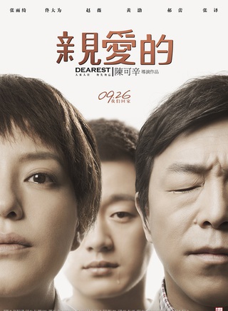 陈莹(陈滢（中国内地女演员）)