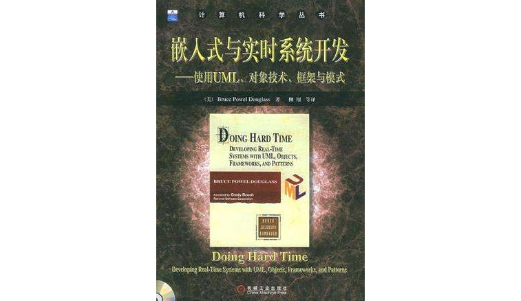 嵌入式与实时系统开发 嵌入式与实时系统开发