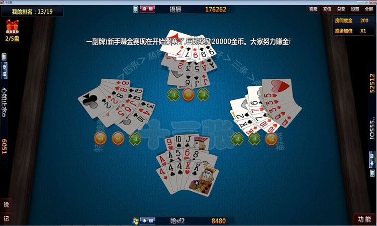 十三水(牌类游戏) 十三水(牌类游戏)