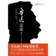 鲁迅是谁 鲁迅是谁