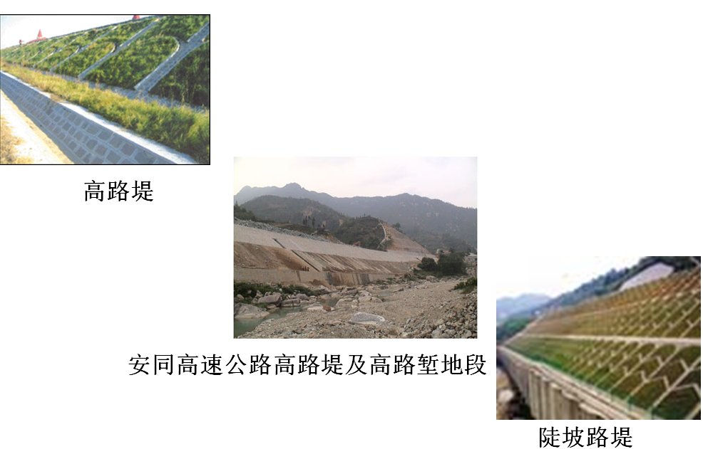 土质路堤 土质路堤