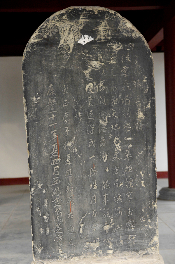 《张三丰谒桥陵诗碑》