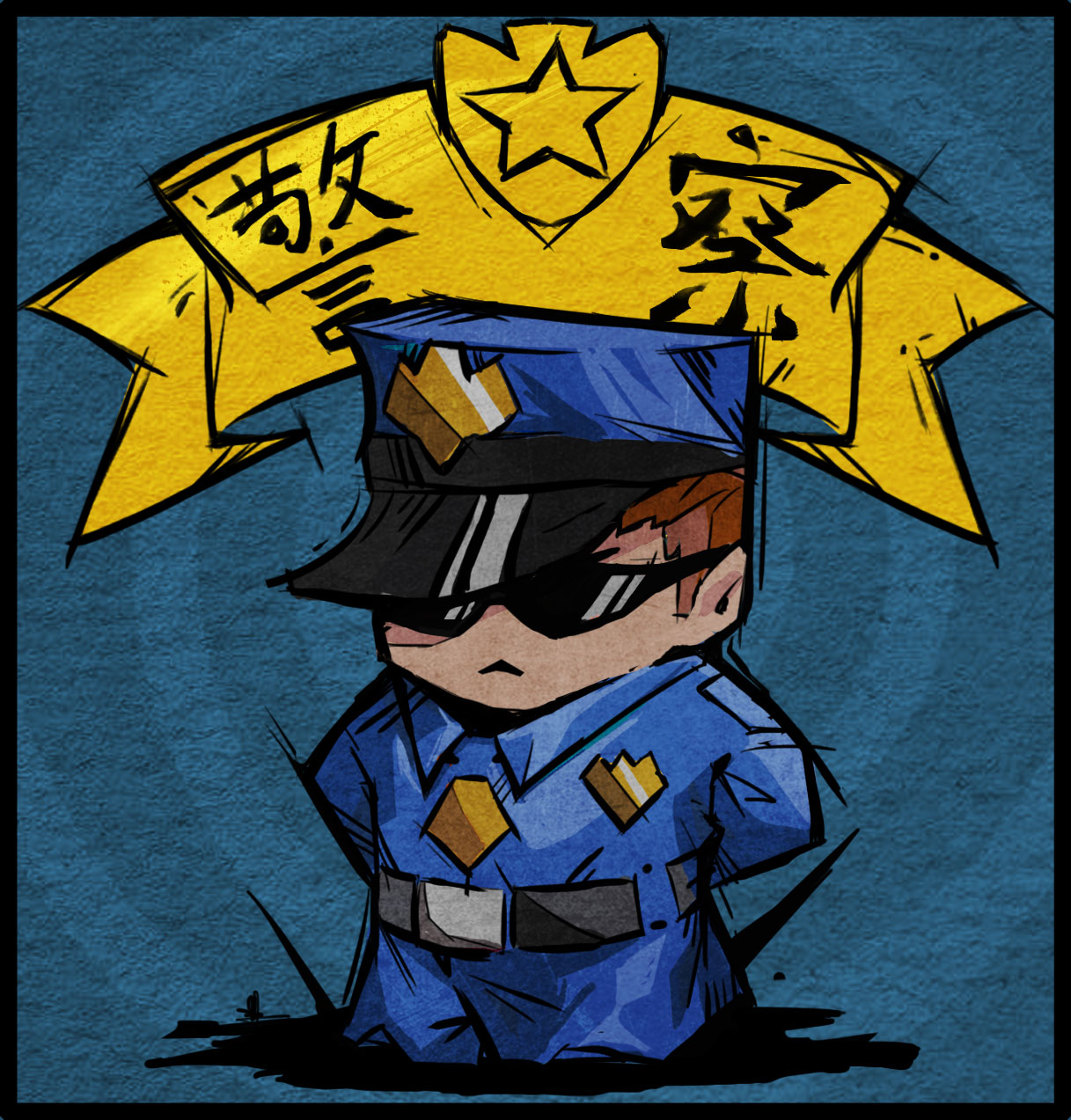 警察角色