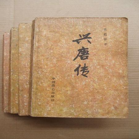 大隋唐 大隋唐