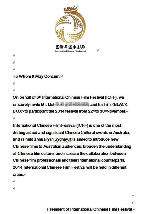 2014年国际华语电影节邀请函 2014年国际华语电影节邀请函